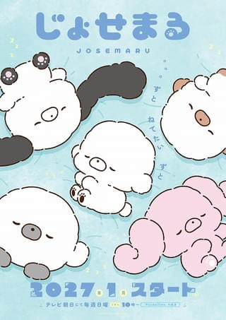 ティザービジュアル第2弾