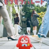 「こまどり モフモフパレード」27年1月放送開始 小野賢章らが「アイナナ」から続投 制作はドワーフスタジオ