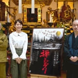 スタジオジブリ企画制作「禅とジブリ」石田ゆり子＆鈴木敏夫プロデューサーの新コンテンツがYouTubeで公開
