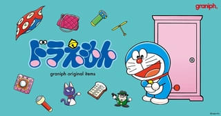 ドラえもん×グラニフ、コラボアイテムが8月11日発売 「帰ってきたドラえもん」デザインや、ひみつ道具モチーフのアイテム