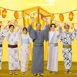 松平健、千葉雄大、鈴木愛理、山寺宏一ら「ミニオンズ＆モンスターズ」吹替版キャストが盆踊りに挑戦 「ミニおんど」特別映像