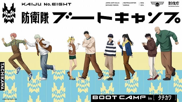 「防衛隊ブートキャンプinタチカワ」イベントビジュアル