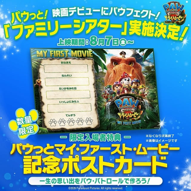 入場特典リスト 8月最新版】「映画ちいかわ」新特典はキャラ結集
