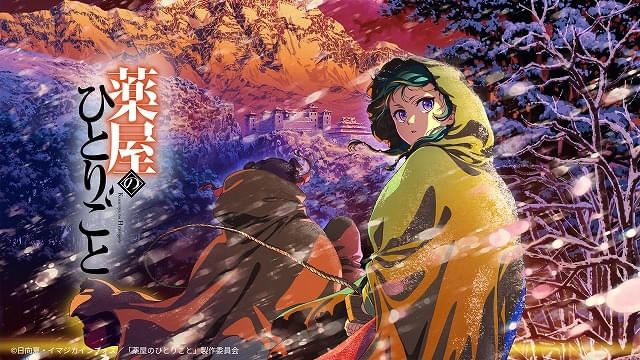 薬屋のひとりごと」第1期・第2期がTVerで順次配信 : ニュース - アニメ