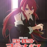 「同居している剣聖の女師匠が可愛すぎて毎日幸せです」TVアニメ化 「デレギュラ」がプロデュース
