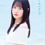 「小倉唯写真集 ゆいま～る」Yui's＊company.版カバー