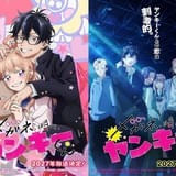 「メガネ、時々、ヤンキーくん」27年放送 「トキメキ版」「ヤンキー版」の2種ティザービジュアル、PVも公開