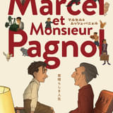 「ベルヴィル・ランデブー」シルバン・ショメ監督最新作「マルセル＆ムッシュ・パニョル」11月6日公開