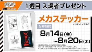 今石洋之×TRIGGER「パンスト」新作アニメ、25年に放送・配信 メイン