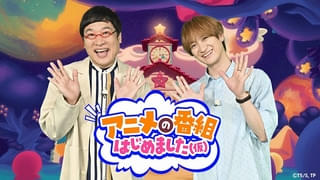 TBSの新たなアニメ特番が8月18、25日に放送 宮田俊哉＆山里亮太が出演、ゲストに「タコピーの原罪」永瀬アンナ