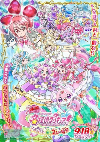 映画ファイナルビジュアル