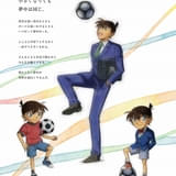 「名探偵コナン」放送30周年特別企画 Jリーグとのコラボ描き下ろしビジュアル公開 大阪と東京でコラボDAYを開催