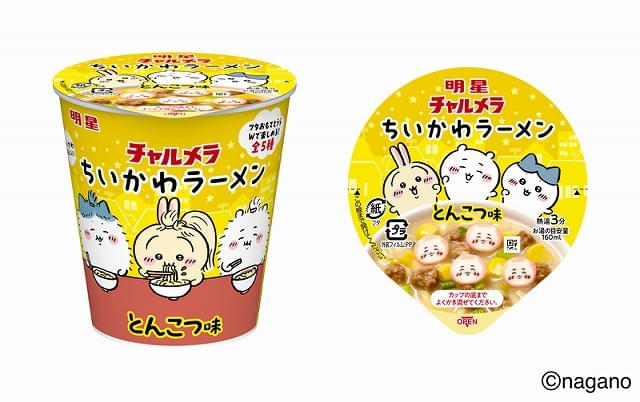 9月14日に新発売