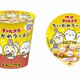 ちいかわ×明星チャルメラ、とんこつ味が新発売 冬毛のちいかわたちが“毛量対策”するキュートなデザイン