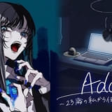 Adoが自身の半生を語り尽くすラジオ特番、8月30日にNHK AMで放送 ナレーションは初音ミク