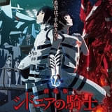 「劇場版 シドニアの騎士」無料配信中 弐瓶勉×ポリゴン・ピクチュアズのSFロボットアニメ