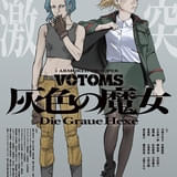押井守監督「装甲騎兵ボトムズ 灰色の魔女」本予告公開 “魔女”の兵士役に沢城みゆき、魔女を追う士官役に安藤麻吹 キャラ原案は黄瀬和哉