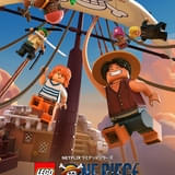 Netflixシリーズ「LEGO® ONE PIECE」9月29日(火)より世界独占配信