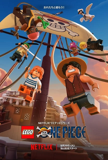 Netflix版「THE ONE PIECE」原作第1巻を踏襲したキーアートが公開