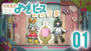 「まど☆マギ ワルプルギスの廻天」×「〈物語〉シリーズ」SPコラボ 西尾維新書き下ろし短編「魔法童女よつぎ☆ピース」公開中