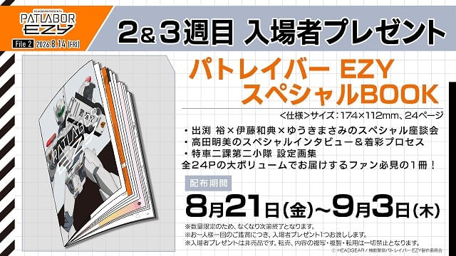 入場特典リスト 8月最新版】「映画ちいかわ」かわいすぎる新特典