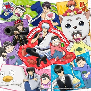 おそ松さん×銀魂、コラボビジュアル公開 オリジナルグッズも制作決定