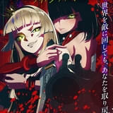 岸誠二×上江洲誠×LAM×ポリゴン・ピクチュアズのオリジナルTVアニメ「Maiden Blood」27年放送 謎の姉妹役に佐伯伊織、安齋由香里