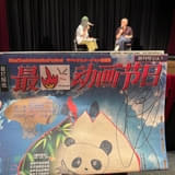 中国で人気、世界のとんでもない作品大集合「ヤバいアニメーション映画祭」とは？【ひろしまアニメーションシーズン2026】
