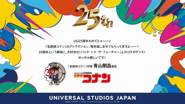 ONE PIECE」が「ジュラシック・パーク」、「名探偵コナン」が「バック
