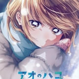 「アオのハコ Season2」OP主題歌をaiko、ED主題歌をエルスウェア紀行が担当 新キャラ・木戸夢佳が登場するPVも公開