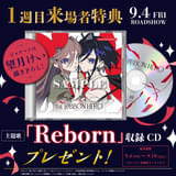「THE RIBBON HERO リボンヒーロー」9月4日から2週間限定で劇場公開 1週目の入場特典は主題歌CD