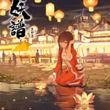 中国発アニメ「百妖譜」第3期「京師篇」10月7日放送開始 東山奈央ら吹き替えキャストからのコメント到着