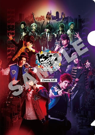 「《Buster Bros!!! & Bad Ass Temple feat. 糸の会 & WESTEND-MAFIA》 【Cinema Edit】」入場特典クリアファイル