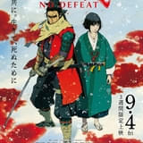 【氷川竜介の「アニメに歴史あり」】第65回 真摯な肉体アクションを追求した時代劇アニメ「SEKIRO: NO DEFEAT」