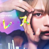 なにわ男子・大西流星主演で人気コミックを実写化 Prime Originalドラマ「ブレス」ティザービジュアルを公開