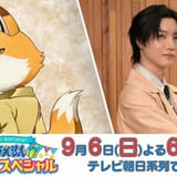 桜田通「ドラえもん」誕生日スペシャル放送にゲスト出演 物語の鍵を握る未来のキツネ型ロボット・コンロボ役に