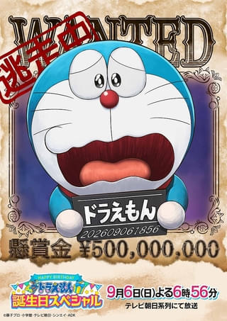 【誕生日スペシャル】メインビジュアル