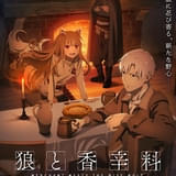 「狼と香辛料」第2期は27年に放送決定 ティザービジュアル第2弾に新キャラクター登場