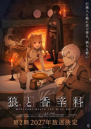 ティザービジュアル第2弾
