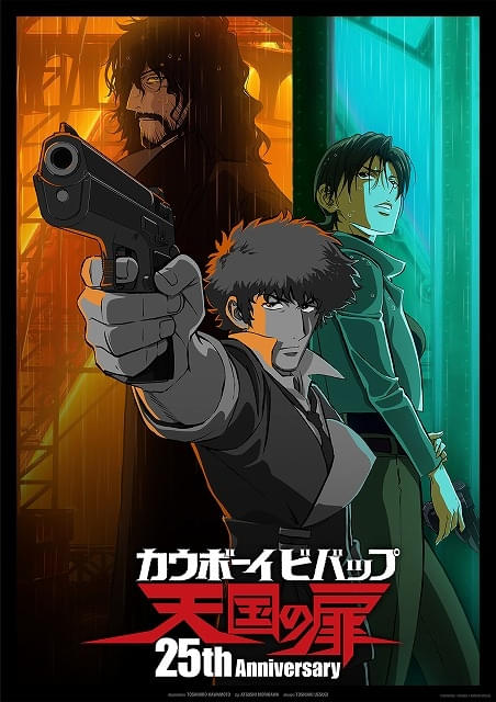 COWBOY BEBOP - カウボーイビバップ（TVアニメ動画） COWBOY BEBOP 天国の扉」25周年記念ビジュアル公開 4Kリマスター版が10