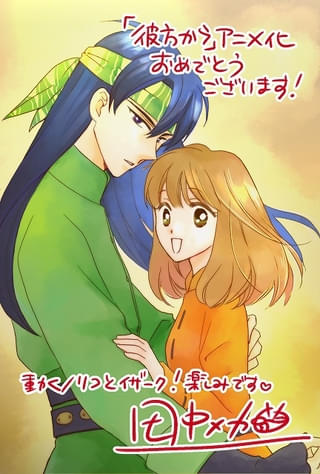 【お祝いイラスト＆メッセージ】⽥中メカ