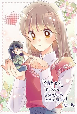 【お祝いイラスト＆メッセージ】天乃忍