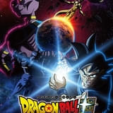 「ドラゴンボール超 ビルス」10月11日放送開始 新トレーラー&ビジュアル公開、主題歌も発表