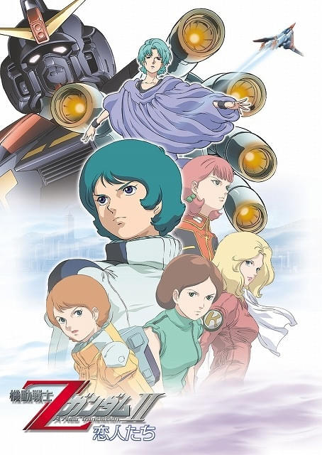 日曜アニメ劇場」9月6日から「Zガンダム」劇場版3部作、「逆襲のシャア