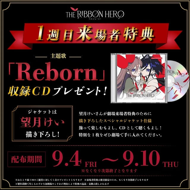 入場特典リスト 9月最新版】「映画ちいかわ」「まど☆マギ」に豪華特典