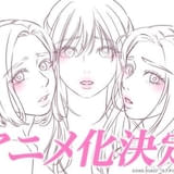 韓国発の青年向け漫画「カラダにイイ男」TVアニメ化決定