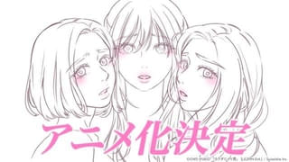 韓国発の青年向け漫画「カラダにイイ男」TVアニメ化決定