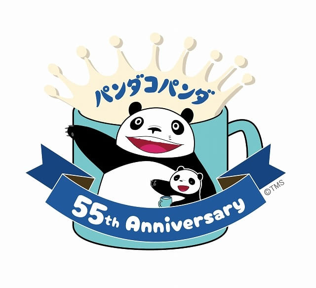 パンダコパンダ」公開55周年記念プロジェクト始動 書店ポップアップ