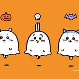 「ちいかわパーク」でハロウィン限定企画が開催 ちいかわたちが“おばけ”に? 「カボチャなうさぎ」グッズも