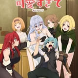 「同居している剣聖の女師匠が可愛すぎて毎日幸せです」キービジュアル第1弾披露 西田正義監督らメインスタッフも発表
